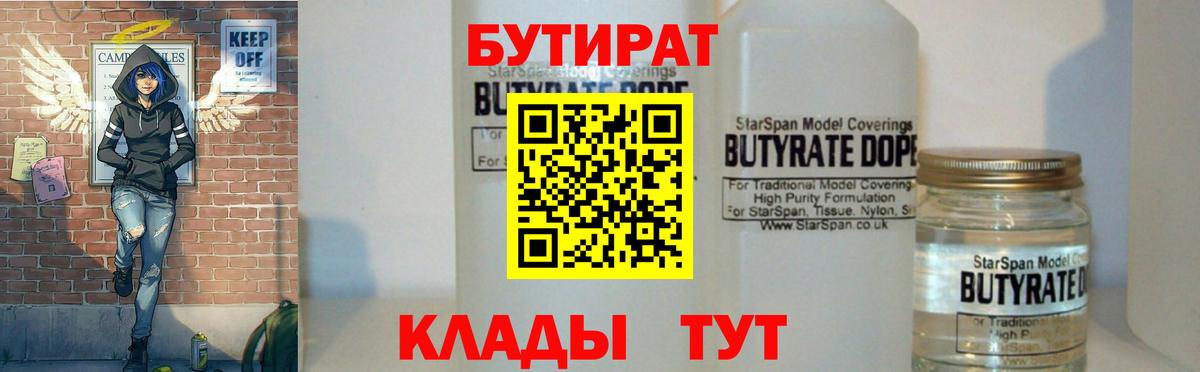 БУТИРАТ оксана Артёмовский