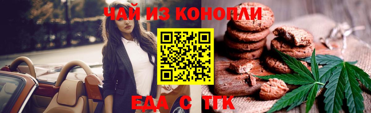 Cannafood марихуана  Вход с VPN  Артёмовский 