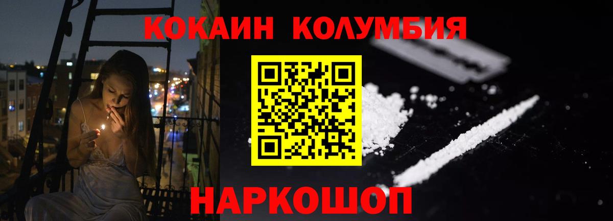 Кокаин Перу Артёмовский
