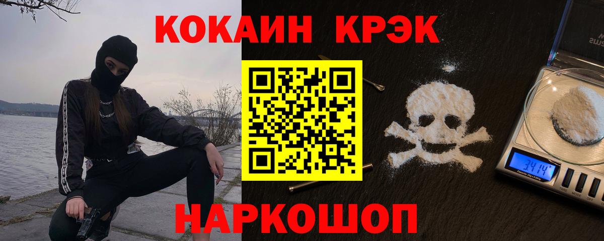 COCAIN  Вход с VPN  Артёмовский  КОКАИН Columbia  КОКАИН Fish Scale 