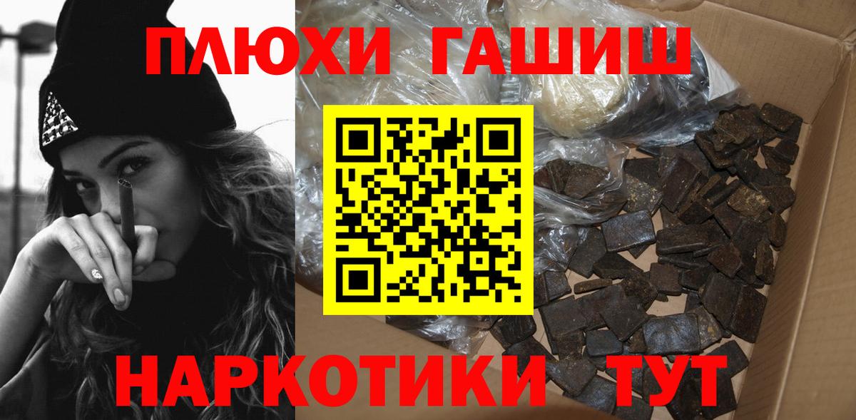 Артёмовский  ГАШ индика сатива  Вход с VPN 