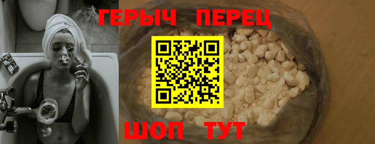 Героин герыч  Вход с VPN  Артёмовский 
