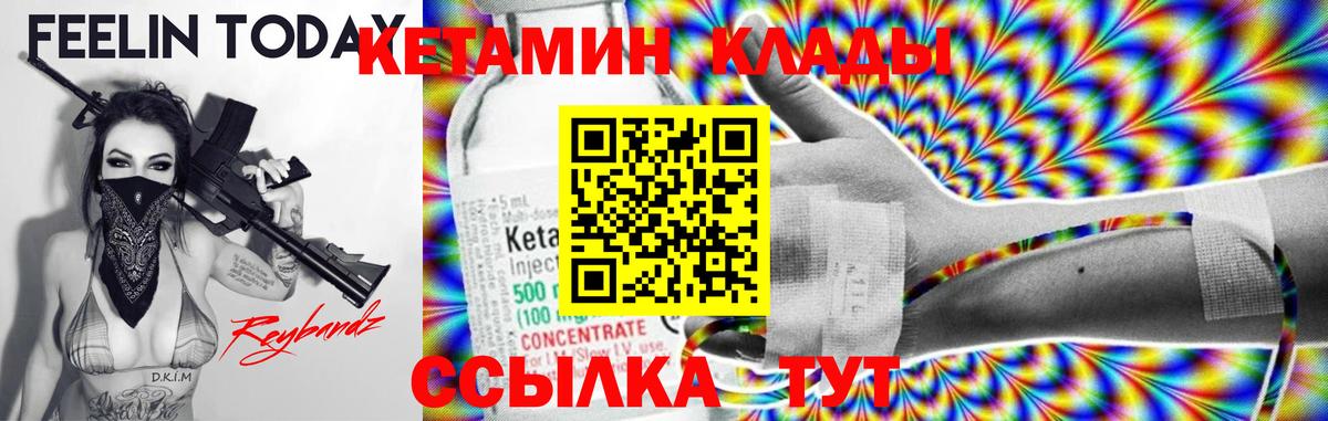 Кетамин ketamine Артёмовский