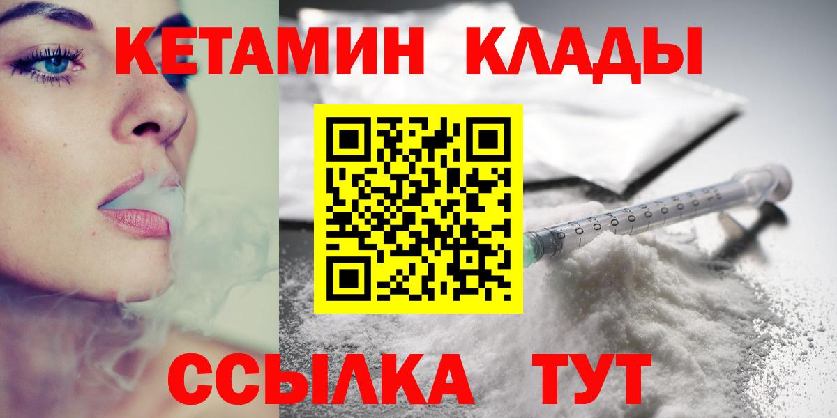 Артёмовский  Кетамин ketamine  Вход с VPN  КЕТАМИН VHQ 
