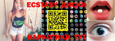 экстази Ногинск