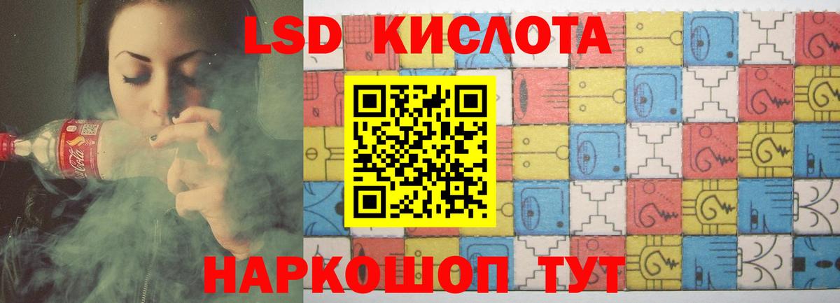 ЛСД экстази ecstasy  ЛСД экстази кислота  Артёмовский  Вход с VPN 