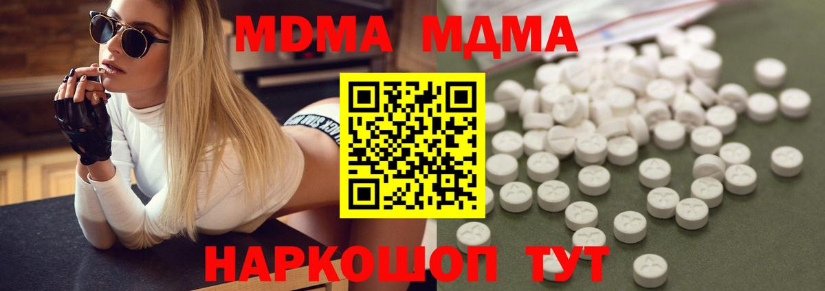 Артёмовский  МДМА молли  MDMA молли  Вход с VPN 