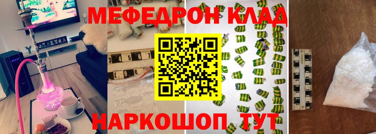 Мефедрон  Вход с VPN  Артёмовский  Мефедрон 4 MMC  Мефедрон 