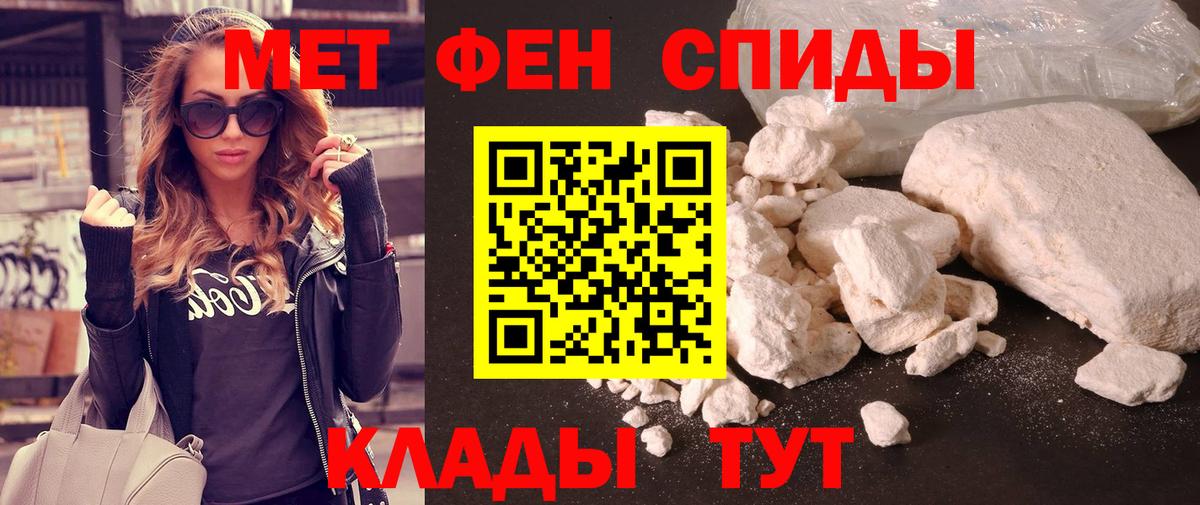 МЕТАМФЕТАМИН пудра Артёмовский