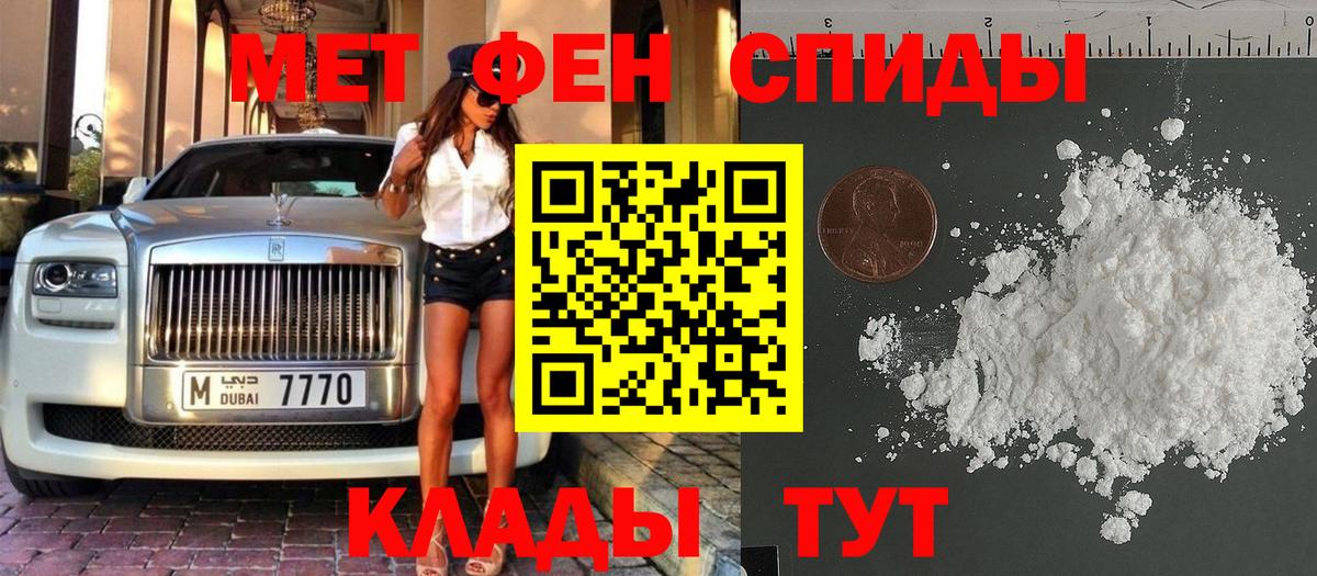 Первитин мет  Вход с VPN  Артёмовский  Первитин мет 