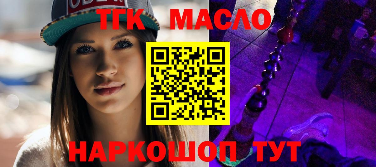 Артёмовский  Дистиллят ТГК концентрат  Вход с VPN 