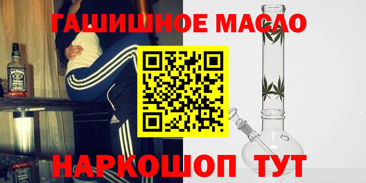 ТГК гашишное масло Артёмовский